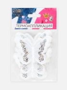Термоаппликация «Бабочка», с пайетками, 5×6.5 см, фасовка 10 шт., белая 2612279 - фото 319816096