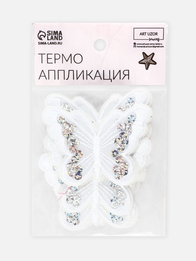 Термоаппликация «Бабочка», с пайетками, 5×6.5 см, белая