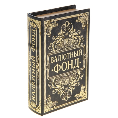 Шкатулка книга кожа тиснение "Валютный фонд" 21х13х5 см