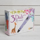 3D ручка 3Dali Plus (KIT FB0021Pk), ABS и PLA, розовая (+ трафарет и пластик) - Фото 8