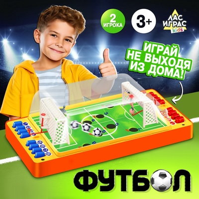 Настольный футбол «Побеждаем вместе», 2 игрока, 3+