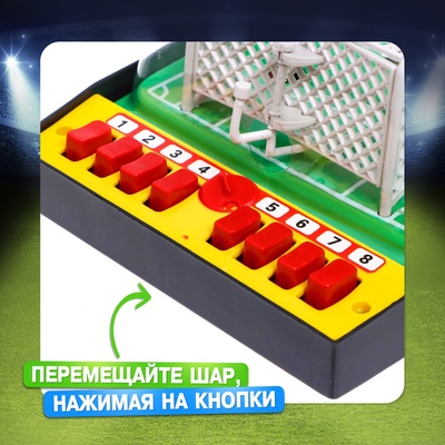 Настольный футбол Лас Играс KIDS «Побеждаем вместе», 2 игрока, 3+