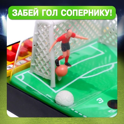 Настольный футбол Лас Играс KIDS «Побеждаем вместе», 2 игрока, 3+