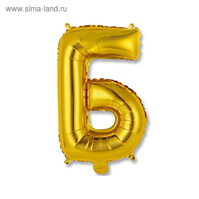 Шар фольгированный 14" "Буква Б", индивидуальная упаковка, цвет золотой - Фото 1