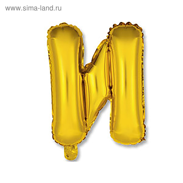 Шар фольгированный 14" "Буква И", индивидуальная упаковка, цвет золотой - Фото 1