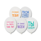 Шары латексные 12" "Хвалебные", набор 5 шт., цвет белый - Фото 1