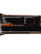 Батончик Ironman TRI Protein Bar, ваниль, тёмная глазурь, спортивное питание, 50 г - Фото 3