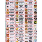 Доска разделочная деревянная Доляна «Таблица калорий», 29×21 см - Фото 3