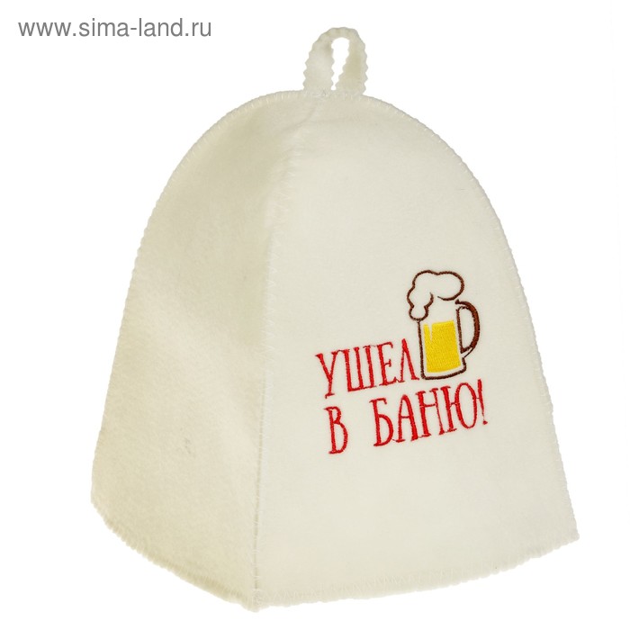 Банная шапка с вышивкой «Ушёл в баню», первый сорт ПРОМО - Фото 1