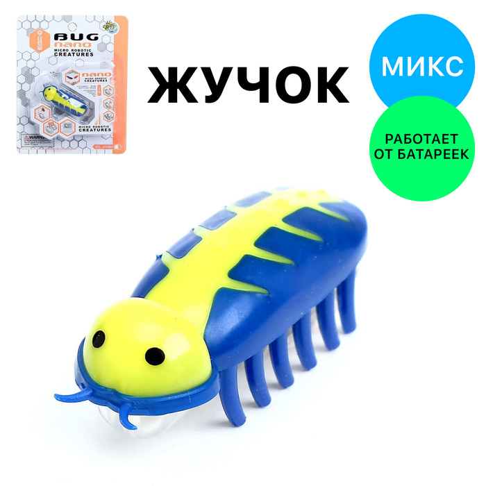 Жучок «Робот-жук», работает от батареек, МИКС - Фото 1