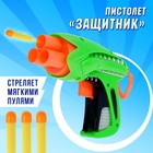 Пистолет «Защитник» стреляет мягкими пулями, цвета МИКС - Фото 1