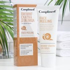 Пилинг-скатка для лица Compliment, с муцином улитки, 80 мл - Фото 1