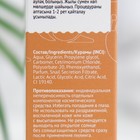 Пилинг-скатка для лица Compliment, с муцином улитки, 80 мл - Фото 3