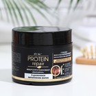 Маска-бальзам для волос Bitэкс protein repair, микропротеиновая вакцина, 300 мл 2924451 - фото 8607753