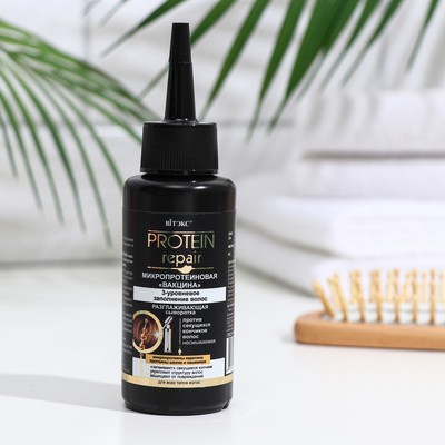 Сыворотка для кончиков волос Bitэкс protein repair микропротеиновая вакцина, 80 мл
