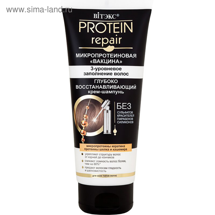Шампунь-крем для волос Bitэкс Protein Repair «Микропротеиновая вакцина», восстановление, 200 мл - Фото 1