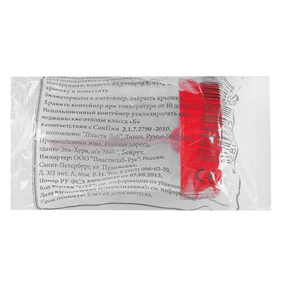 Контейнер полимерный стерильный с ложкой , 60 мл