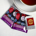 Чай чёрный «С днем 8 Марта»: с ароматом лесные ягоды, 25 пакетиков - Фото 3