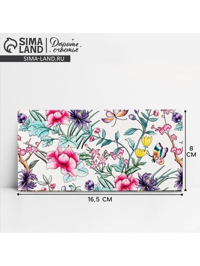 Конверт для денег «Тропические цветы», 16.5×8 см
