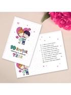 Открытка «10 причин, почему я люблю тебя», фактурная бумага ВХИ, 12 ? 18 см (комплект 10 шт) - фото 39508750