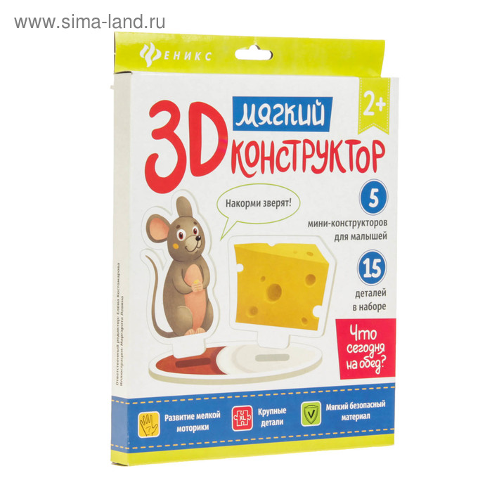 Мягкий конструктор 3D «Что сегодня на обед?» - Фото 1