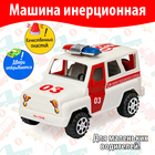 Машина инерционная «Скорая помощь» - Фото 1
