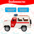 Машина инерционная «Скорая помощь» - Фото 3