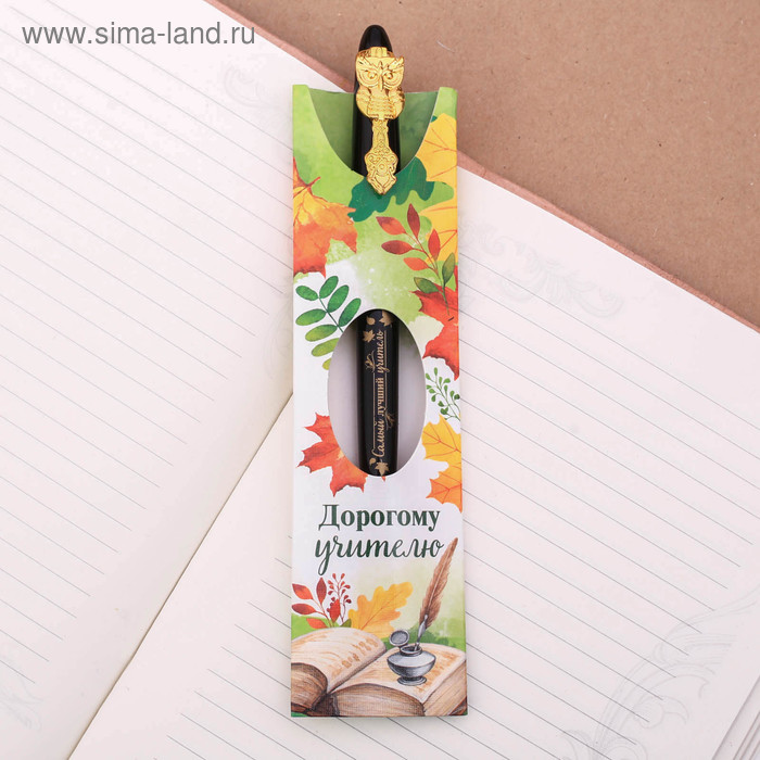 Ручка подарочная «Дорогому учителю»«, пластик, синяя паста, 1.0 мм - Фото 1