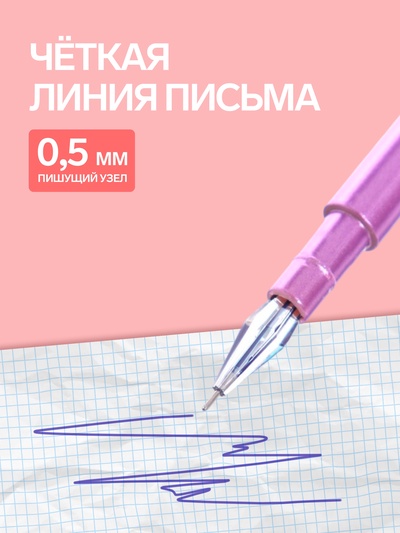 Ручка-прикол «Кристалл», синий стержень, гелевая, МИКС