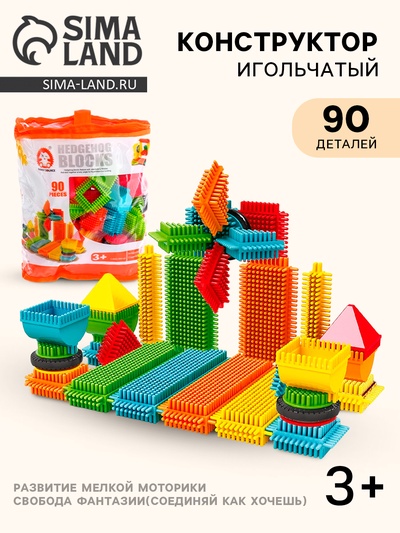 Конструктор игольчатый BRISTLES, 90 деталей