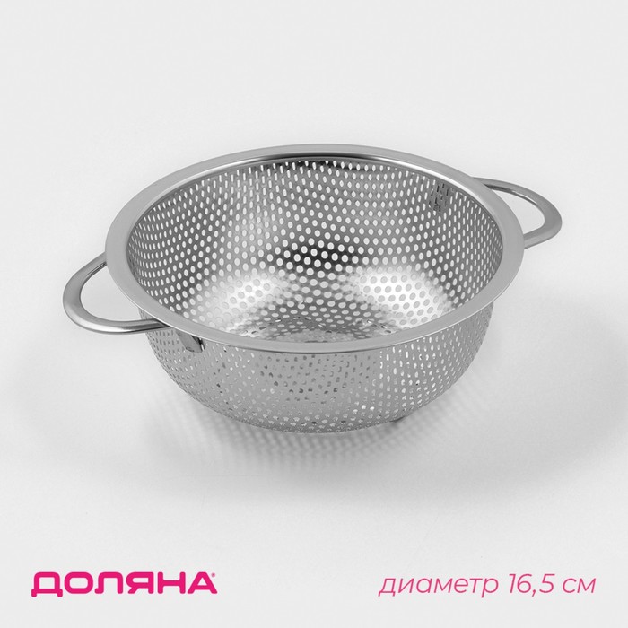 Дуршлаг Доляна «Марко», d=16.5 см, две ручки, нержавеющая сталь, хромированный - Фото 1