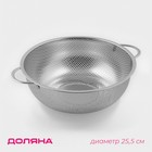 Дуршлаг Доляна «Марко», d=25.5 см, две ручки, нержавеющая сталь - Фото 1