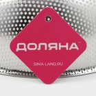 Дуршлаг Доляна «Марко», d=31.5 см, две ручки, нержавеющая сталь, хромированный - Фото 5