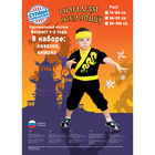 Карнавальный костюм "Ниндзя: Жёлтый дракон", велюр, комбинезон, шапка, рост 98-104 см, 1,5-3,5 года - Фото 3
