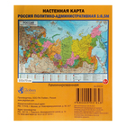Карта России политико-административная, 101 х 70 см, 1:8.5 млн, ламинированная - фото 9786115