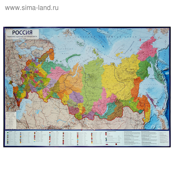 Карта Россия политико-административная, 116 х 80 см, 1:7.5 млн, без ламинации - Фото 1
