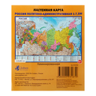 Карта России политико-административная, 116 х 80 см, 1:7.5 млн, ламинированная - фото 8353561