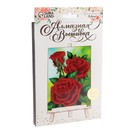Алмазная мозаика с частичным заполнением на подставке «Розы», 13 х 19 см, картон - Фото 4