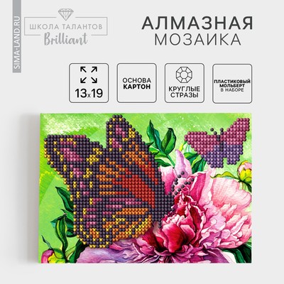 Алмазная мозаика с частичным заполнением на подставке «Бабочки», 13 х 19 см, картон