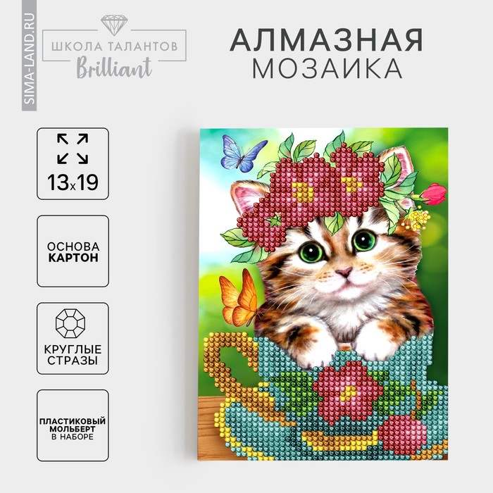 Алмазная мозаика с частичным заполнением на подставке «Котик», 13 х 19 см, картон - Фото 1