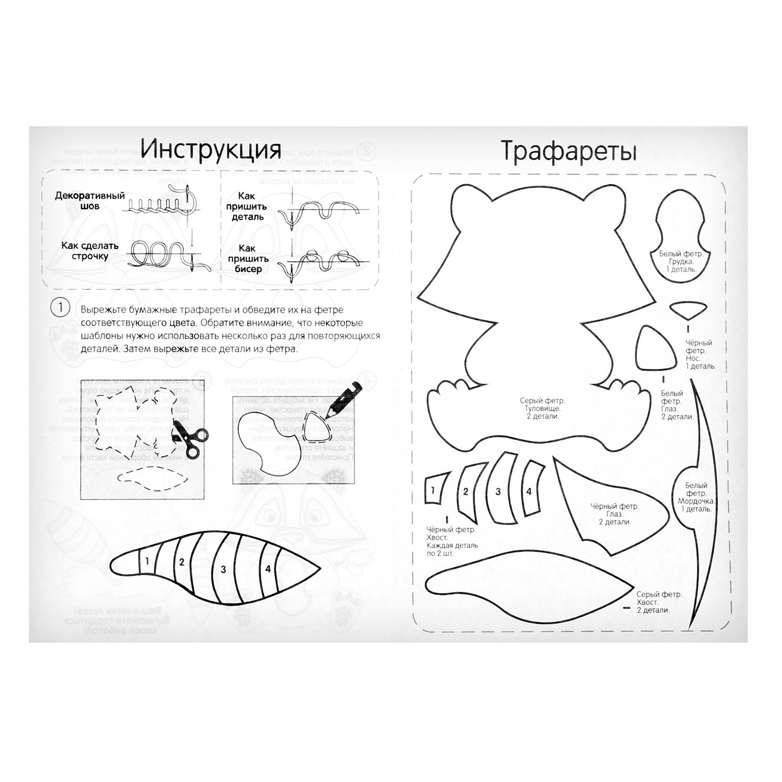 Набор для шитья. Мягкая игрушка своими руками «Енот Джейк», 35 см 6629804