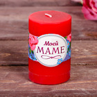 Набор подарочный «Моей маме»: кружка 350 мл, свеча - Фото 5