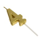 Свеча в торт на шпажке «Цифра 4», золотая, 4.5×2.5 см - Фото 4