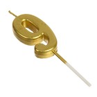 Свеча в торт на шпажке «Цифра 9», золотая, 4.5×2.5 см - Фото 4