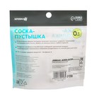 Соска - пустышка силиконовая классическая Крошка Я, от 0 мес., с колпачком, голубой - Фото 13