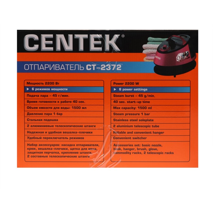 Отпариватель Centek CT-2372, напольный, 2200 Вт, 1500 мл, 45 г/мин, шнур 1.7 м, малиновый - фото 51317493