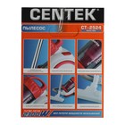 Пылесос Centek CT-2524, 2300/420 Вт, шнур 4.7 м, бело-красный - Фото 14