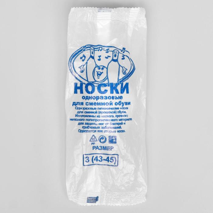 Носки одноразовые для прокатной обуви спанбонд НПП белый, 360×120 мм, 17 г/м² инд уп - Фото 1