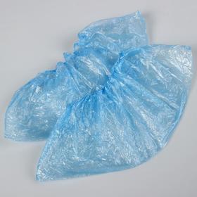 Бахилы медицинские синие, 100 пар в упаковке, 400 x 150 мм., 18 мкм., 2,6 г