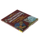 Чудовищная энциклопедия. Научные факты о вампирах, зомби, оборотнях и других монстрах - Фото 2